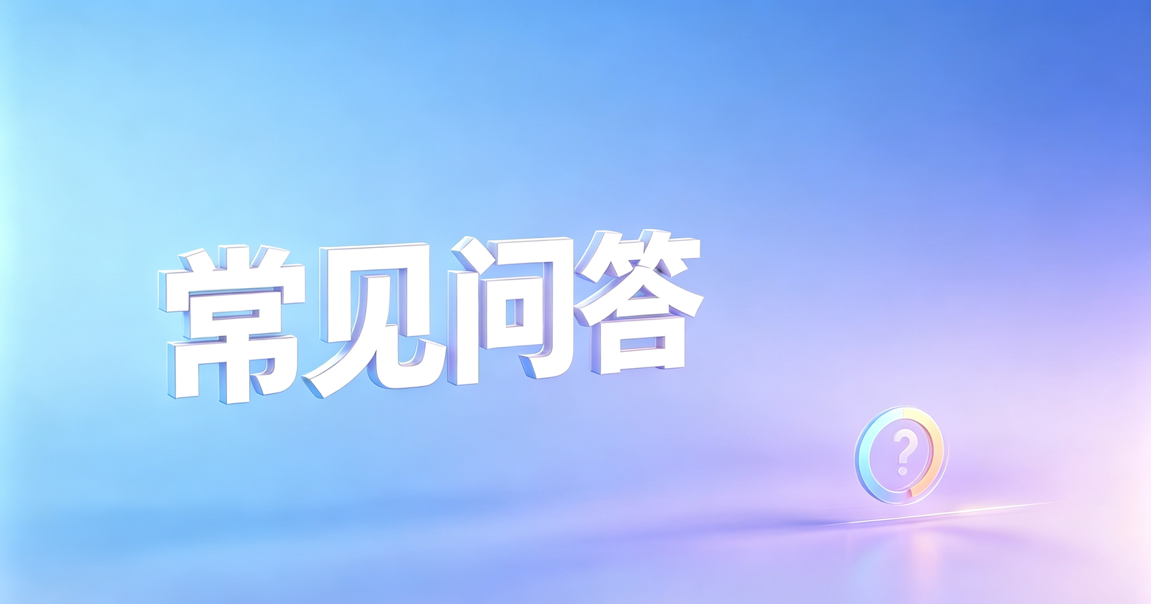 上海新注册的企业可以做经…