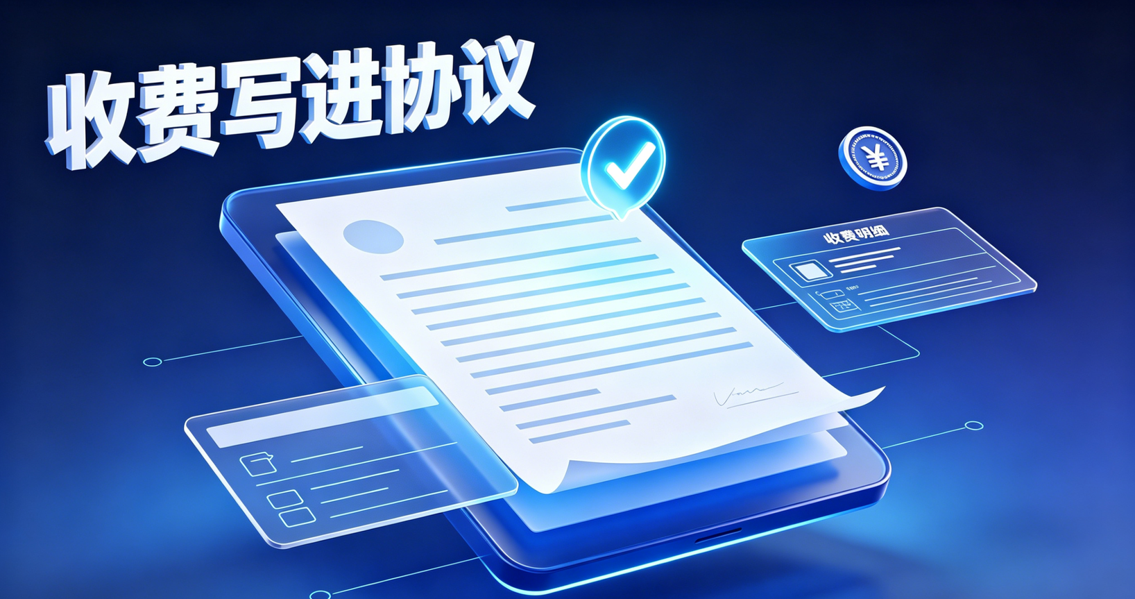墨林金融双透明模式