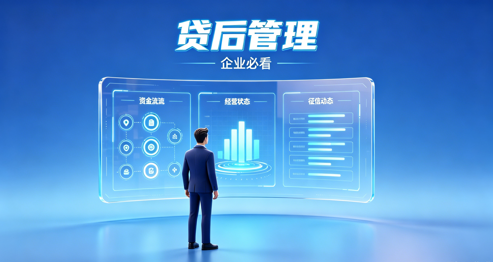 上海企业主注意！贷款批下…