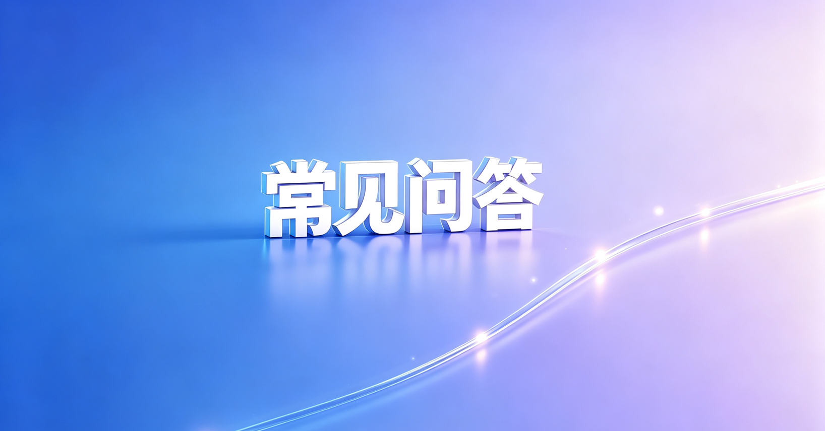 没有抵押物可以办企业纯信…